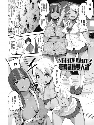 [ぐじら] Fxxk Street Girls [中国翻訳] [DL版]_144