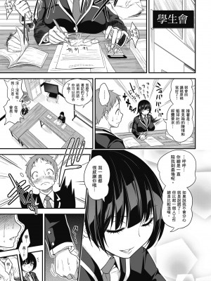 [ぐじら] Fxxk Street Girls [中国翻訳] [DL版]_263