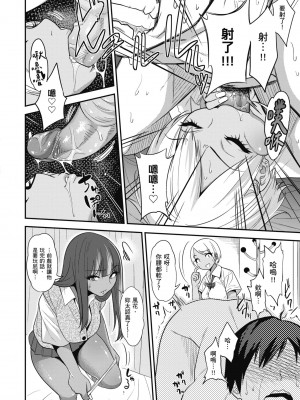 [ぐじら] Fxxk Street Girls [中国翻訳] [DL版]_154