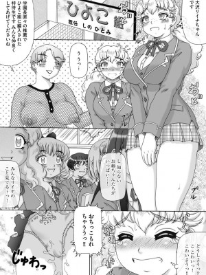 [ただ☆あつのり] そしてあの娘も痴女になる。 [DL版]_085