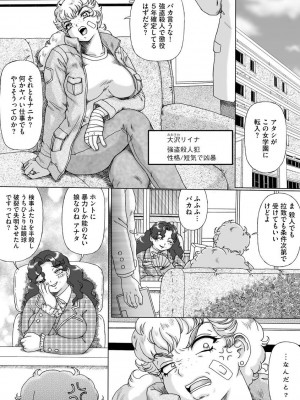 [ただ☆あつのり] そしてあの娘も痴女になる。 [DL版]_081