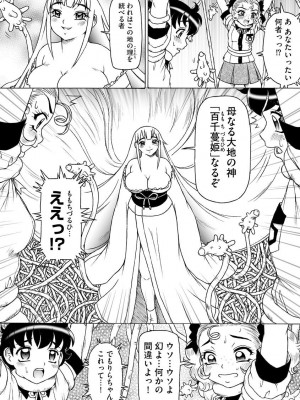 [ただ☆あつのり] そしてあの娘も痴女になる。 [DL版]_036