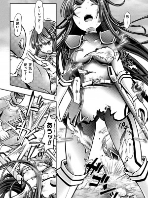 [美岳] 限界ボコ腹シンドローム [DL版]_156
