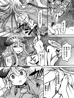 [美岳] 限界ボコ腹シンドローム [DL版]_110
