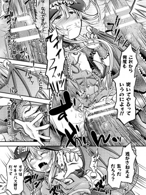 [美岳] 限界ボコ腹シンドローム [DL版]_117