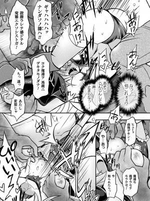 [美岳] 限界ボコ腹シンドローム [DL版]_077
