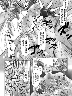 [美岳] 限界ボコ腹シンドローム [DL版]_062