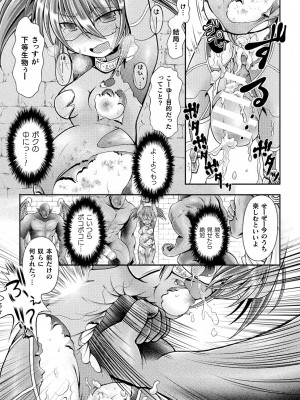 [美岳] 限界ボコ腹シンドローム [DL版]_037