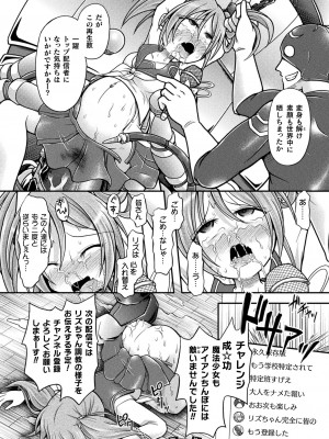 [美岳] 限界ボコ腹シンドローム [DL版]_150