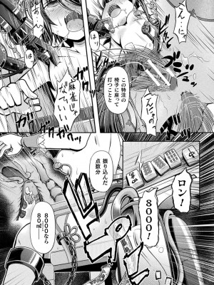 [美岳] 限界ボコ腹シンドローム [DL版]_019