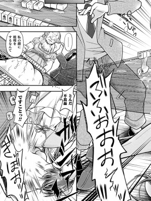[美岳] 限界ボコ腹シンドローム [DL版]_181