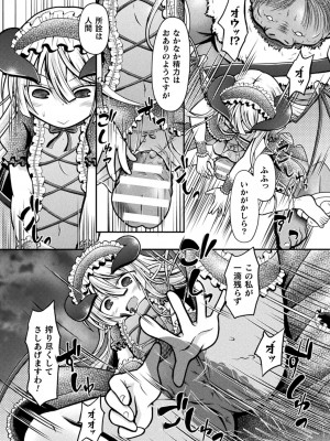 [美岳] 限界ボコ腹シンドローム [DL版]_113