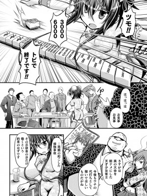 [美岳] 限界ボコ腹シンドローム [DL版]_006