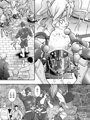 [美岳] 限界ボコ腹シンドローム [DL版]_149