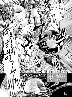 [美岳] 限界ボコ腹シンドローム [DL版]_023