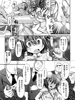 [美岳] 限界ボコ腹シンドローム [DL版]_013