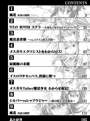 [美岳] 限界ボコ腹シンドローム [DL版]_004