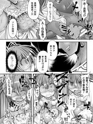 [美岳] 限界ボコ腹シンドローム [DL版]_040