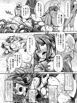 [美岳] 限界ボコ腹シンドローム [DL版]_170