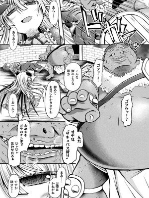 [美岳] 限界ボコ腹シンドローム [DL版]_109