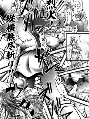 [美岳] 限界ボコ腹シンドローム [DL版]_155