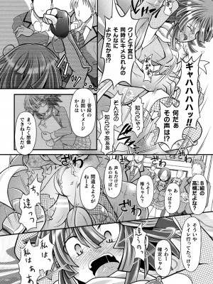 [美岳] 限界ボコ腹シンドローム [DL版]_060