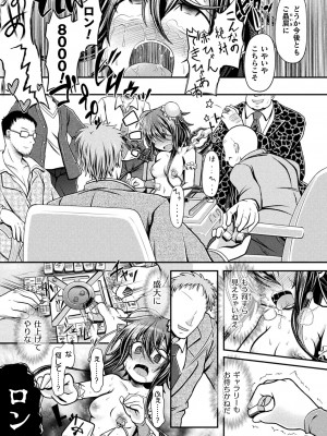 [美岳] 限界ボコ腹シンドローム [DL版]_021
