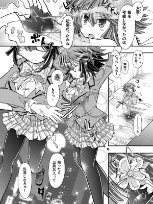 [美岳] 限界ボコ腹シンドローム [DL版]_048