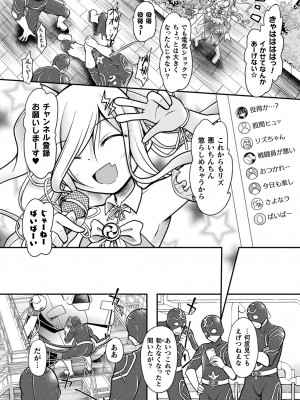 [美岳] 限界ボコ腹シンドローム [DL版]_131