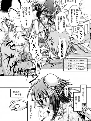 [美岳] 限界ボコ腹シンドローム [DL版]_012