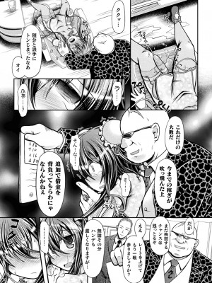 [美岳] 限界ボコ腹シンドローム [DL版]_017