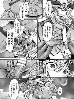 [美岳] 限界ボコ腹シンドローム [DL版]_112
