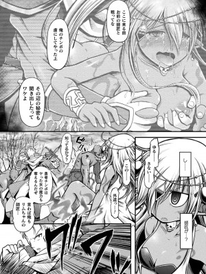 [美岳] 限界ボコ腹シンドローム [DL版]_090