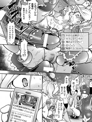 [美岳] 限界ボコ腹シンドローム [DL版]_142