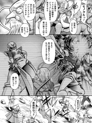 [美岳] 限界ボコ腹シンドローム [DL版]_152