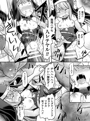 [美岳] 限界ボコ腹シンドローム [DL版]_080
