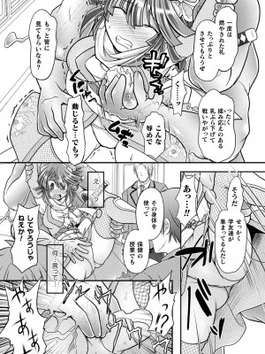 [美岳] 限界ボコ腹シンドローム [DL版]_053