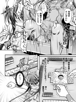 [美岳] 限界ボコ腹シンドローム [DL版]_014