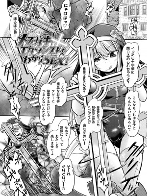 [美岳] 限界ボコ腹シンドローム [DL版]_067
