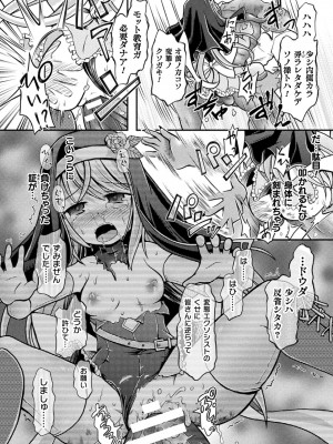 [美岳] 限界ボコ腹シンドローム [DL版]_082