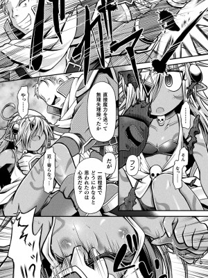 [美岳] 限界ボコ腹シンドローム [DL版]_091