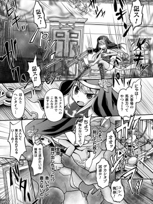 [美岳] 限界ボコ腹シンドローム [DL版]_071