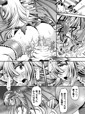 [美岳] 限界ボコ腹シンドローム [DL版]_125
