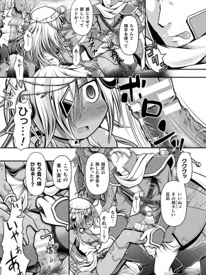 [美岳] 限界ボコ腹シンドローム [DL版]_093