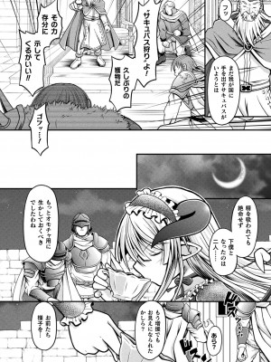 [美岳] 限界ボコ腹シンドローム [DL版]_108
