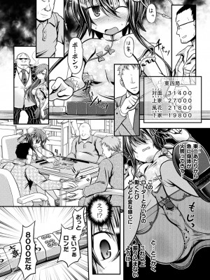 [美岳] 限界ボコ腹シンドローム [DL版]_008