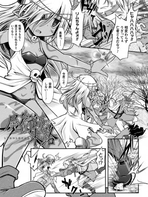 [美岳] 限界ボコ腹シンドローム [DL版]_087