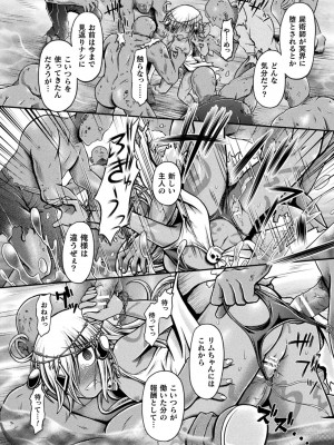 [美岳] 限界ボコ腹シンドローム [DL版]_102