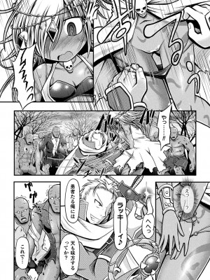 [美岳] 限界ボコ腹シンドローム [DL版]_088