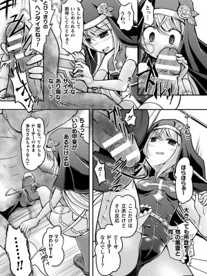 [美岳] 限界ボコ腹シンドローム [DL版]_069